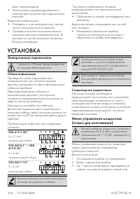 Страница 24