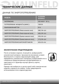 Страница 11