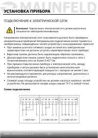 Страница 18