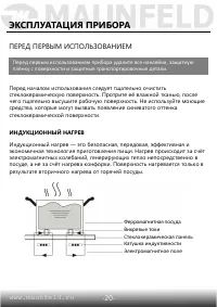 Страница 21