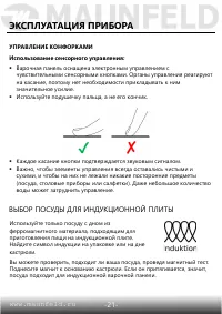 Страница 22