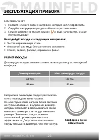 Страница 23