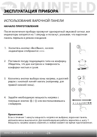Страница 25