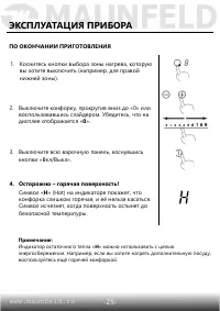 Страница 26