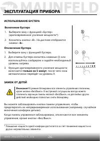 Страница 27