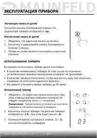 Страница 28