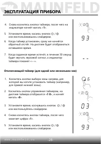 Страница 29