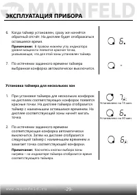 Страница 30
