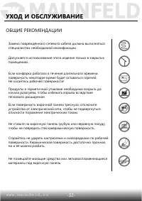 Страница 33