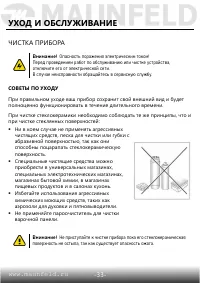 Страница 34
