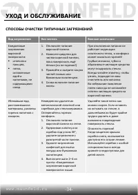 Страница 35