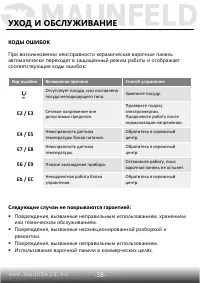 Страница 39