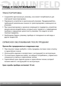 Страница 40