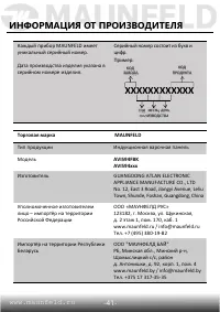 Страница 42