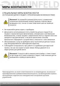 Страница 8