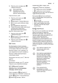 Страница 17