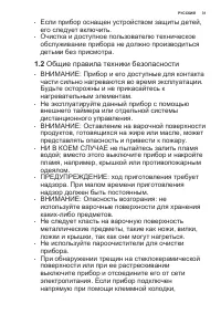 Страница 31