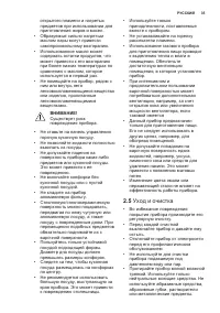 Страница 35