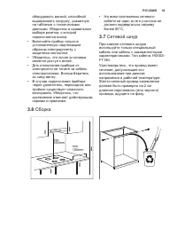 Страница 39