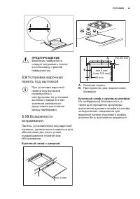 Страница 41