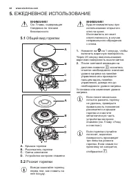 Страница 44