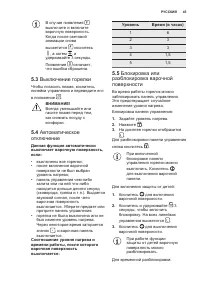 Страница 45