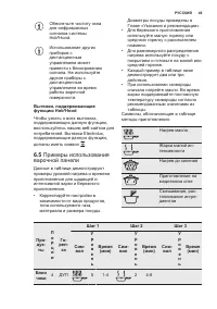 Страница 49