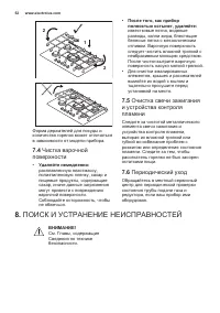 Страница 52