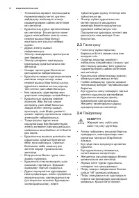 Страница 6