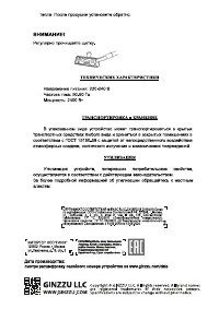 Страница 8