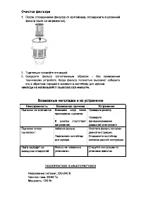 Страница 7