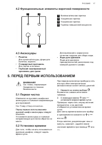Страница 17