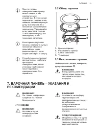 Страница 19