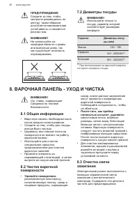 Страница 20