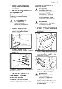 Страница 39