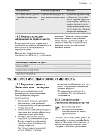 Страница 43