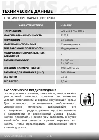 Страница 12
