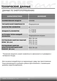 Страница 13