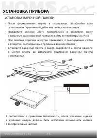 Страница 18
