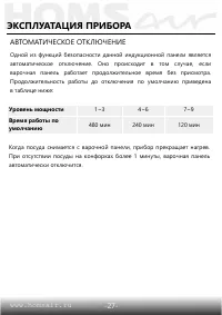 Страница 28