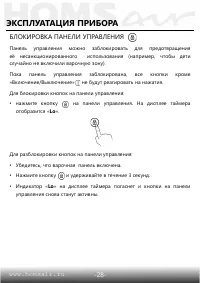 Страница 29