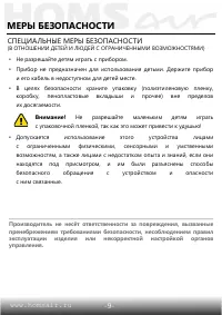 Страница 10