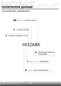 Страница 11