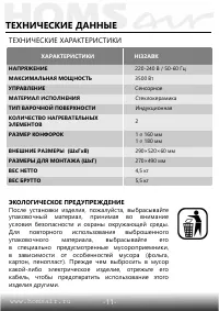 Страница 12