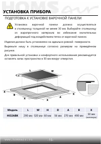 Страница 16