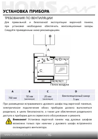 Страница 17