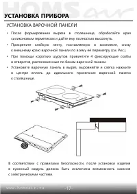 Страница 18