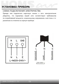 Страница 20