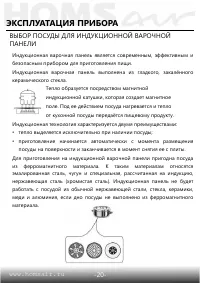 Страница 21