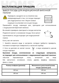 Страница 22